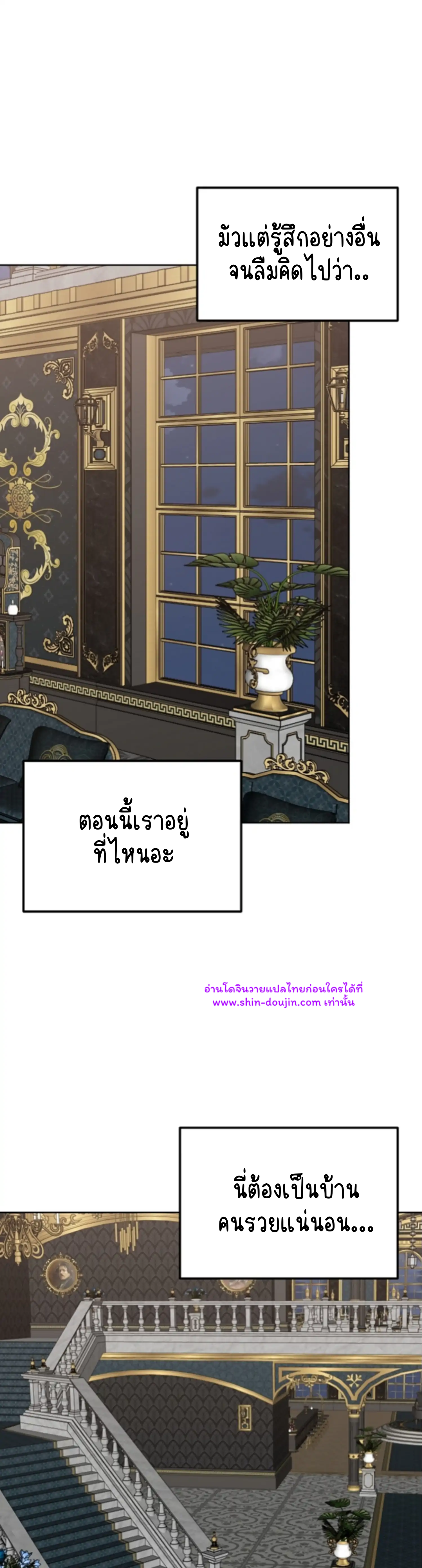 Don’t Press the Button EP 26